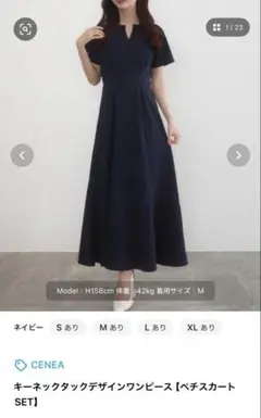 CENEA ワンピース　ネイビー