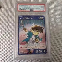 コナン　psa9