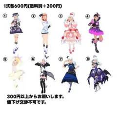 プリマジ アイプリバース コーデ 1式 600円 セット