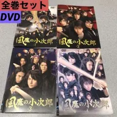 風魔の小次郎 DVD 全4巻+舞台版風魔の小次郎 セット Amazon.co.jp: 舞台版 風魔の小次郎 [DVD] : 村井良大, 進藤学