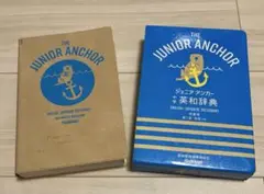 ジュニア・アンカー中学英和 特装版 7版