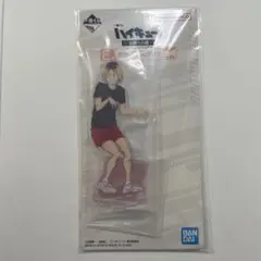 ハイキュー 一番くじ アクリルスタンド