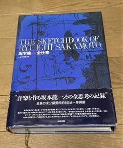 2025年最新】坂本龍一全仕事の人気アイテム - メルカリ