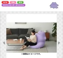 2025年最新】ヨギボー メタモンの人気アイテム - メルカリ