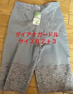 ダイアナガードル 未使用タグ付 サイズEL82+6