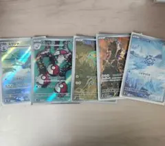 ポケモンカード　AR5枚セット