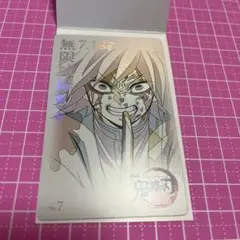 鬼滅の刃 無限城編 ムービーチケット風コレクションカード 冨岡義勇