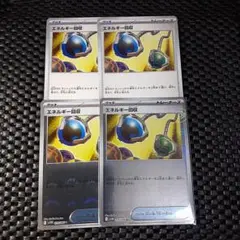 エネルギー回収 モンスターボール柄2枚　ノーマル2枚