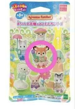 シルバニアファミリー 赤ちゃんお花畑のおともだちシリーズ