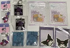 サンリオ　クロミ　10点セット