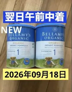 【宅急便】Bellamysベラミーズ・オーガニック牛ミルク(生後0日〜) 2缶