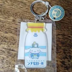 シナモロール　シナモン　温泉　アクリルキーホルダー　サンリオ