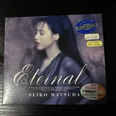 松田聖子　エターナル　CD 懐メロ　アイドル