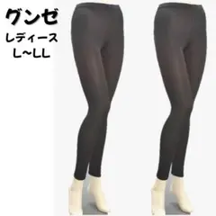❣️未使用❣️GUNZE 接触冷感 黒レギンス L~LL 10分丈 2枚セット