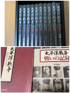 【歴史書】ユーキャン太平洋戦争 書籍版大戦記全2巻 未使用品 特典付き 超特価！ 太平洋戦争 DVD全10巻 ｜【公式】ユーキャンの通販ショップ