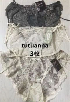チュチュアンナ　紐パン　ショーツ