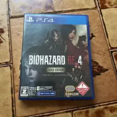 PS4 バイオハザード RE:4 ゴールドエディション