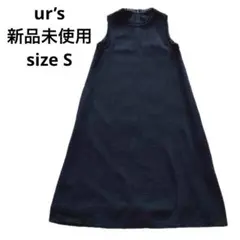 新品未使用⭐︎ur’s ノースリーブ ロング ワンピース　Sサイズ 自宅洗濯OK