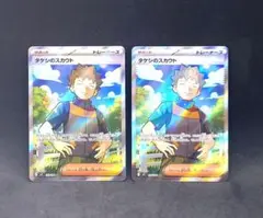 タケシのスカウト SR sv9 123/100 バトルパートナーズ ポケカ