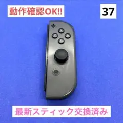 【最安値】JOY-CON (R) グレージョイコン右