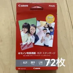 キャノン写真用紙　3な日間限定値下げ★
