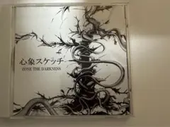 ZONE THE DARKNESS 心象スケッチ Amazon.co.jp: 心象スケッチ: ミュージック