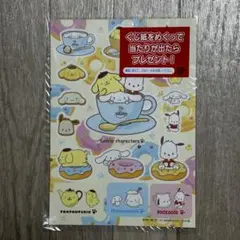 【サンリオ】一番くじ 特典シール ＊ 未開封