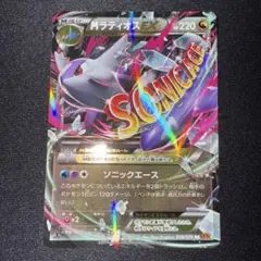 ポケモンカード　MラティオスEX XY6 RR 1ED