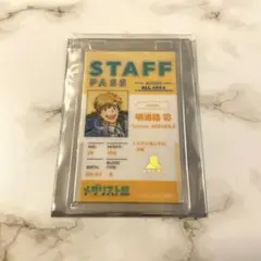 メダリスト展 明浦路司 ランダムスタッフパスカード