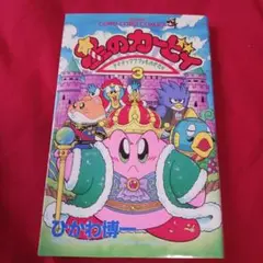 25816❤ 星のカービィ デデデでプププなものがたり 3