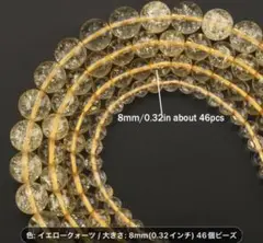 イエロージェイド　ブレス本