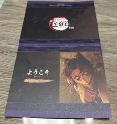 鬼滅の刃　胡蝶しのぶダイニング　無限城　ウェルカムポップ　カード
