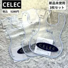 新品未使用　CELEC セレク　お食事エプロン スタイ3枚セット　EVA樹脂