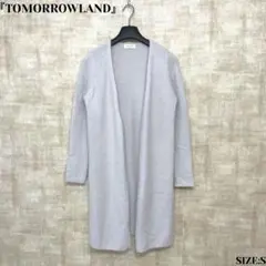 【TOMORROWLAND】ロングカーディガン Sサイズ 水色 ノーカラーカーデ