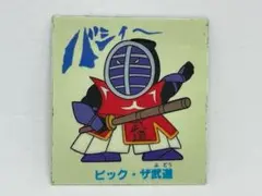 2025年最新】山勝 キン肉マンの人気アイテム - メルカリ