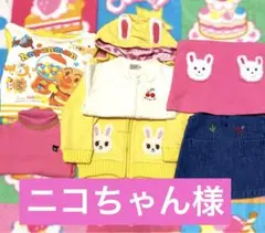 ·͜· ♡ニコちゃん様·͜· ♡