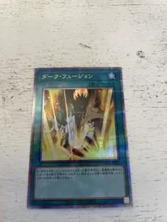 遊戯王 ダークフュージョン 25th 遊戯王 ダークフュージョン、アダスターゴールド25th