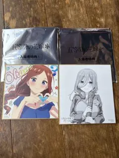 【新品未使用 開封品】五等分の花嫁 入場者特典セット 三玖 色紙