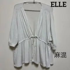 【美品】ELLE 麻混カーディガン