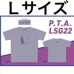 Perfume LSG22 Tシャツ 2022年　Lサイズ　P.T.A 限定