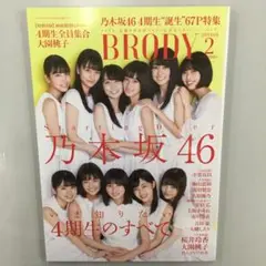 No.34765 BRODY 2019 2 乃木坂46