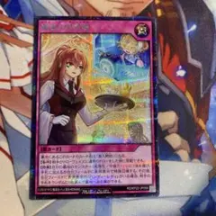 疑念の社交場　遊戯王ラッシュデュエル　シークレットレア c1