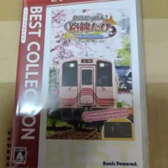 鉄道にっぽん路線旅　明知の鉄道編　新品未開封