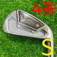 アイアン 単品 Callaway X FORGED CB '21 4番 (S)
