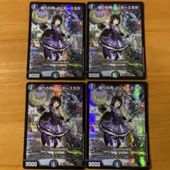 インターステラ