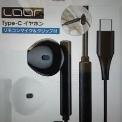 タイプCイヤホンマイク２個セット