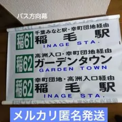 2025年最新】京成 方向幕の人気アイテム - メルカリ