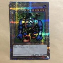 千年原人　せんねんげんじん　遊戯王　25th シークレット　クオシク