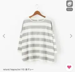harmony オーガニックコットンカットソー