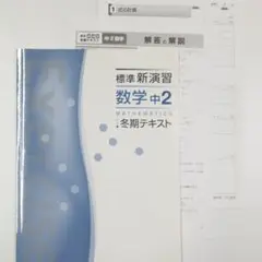 2025年最新】新数学演習 旧版の人気アイテム - メルカリ